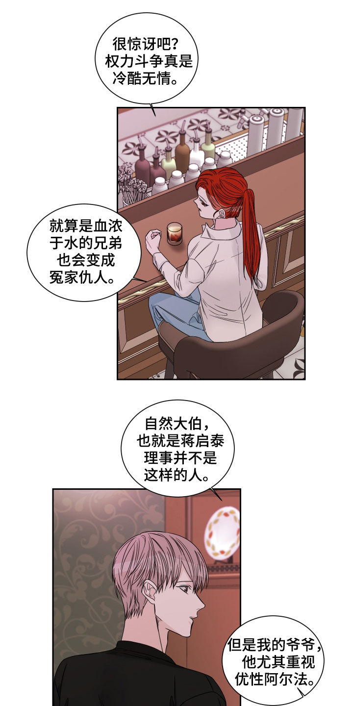 《终点线》漫画最新章节第50章：罪魁祸首（第一季完结）免费下拉式在线观看章节第【12】张图片