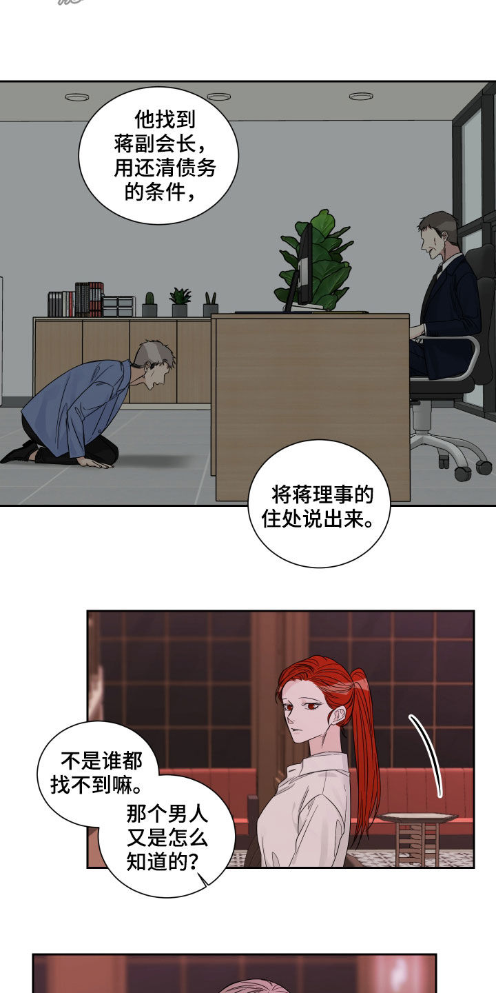 《终点线》漫画最新章节第50章：罪魁祸首（第一季完结）免费下拉式在线观看章节第【7】张图片