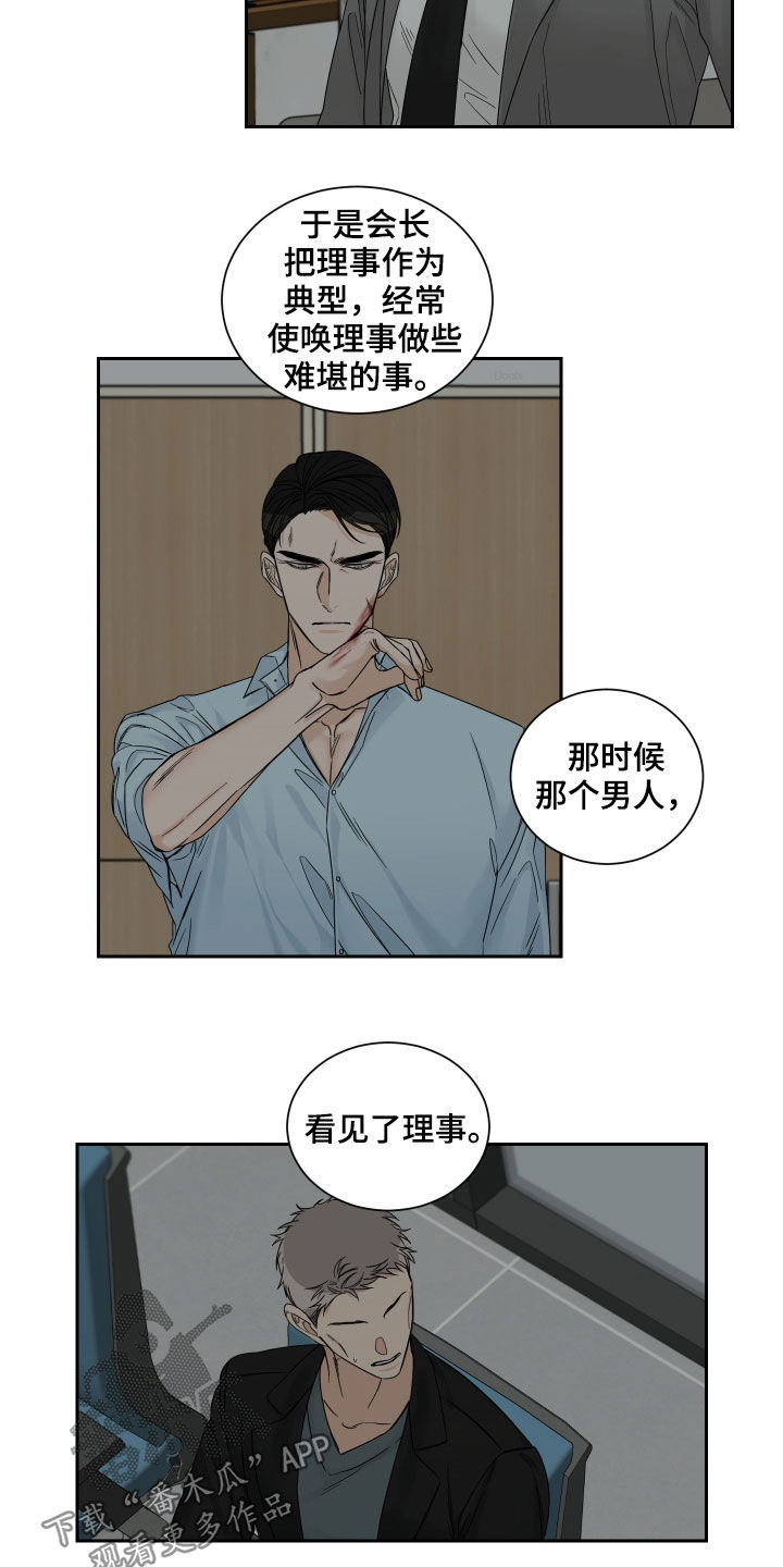 《终点线》漫画最新章节第50章：罪魁祸首（第一季完结）免费下拉式在线观看章节第【8】张图片