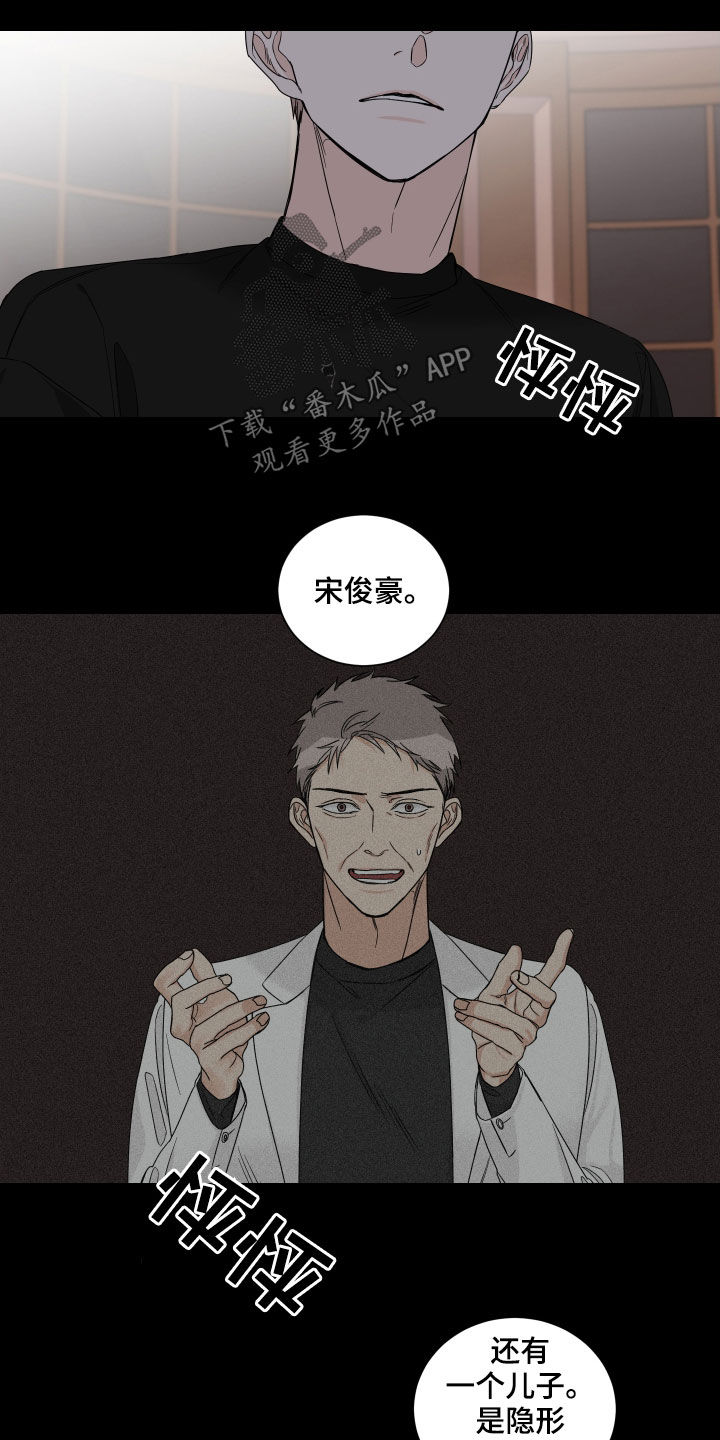 《终点线》漫画最新章节第50章：罪魁祸首（第一季完结）免费下拉式在线观看章节第【3】张图片