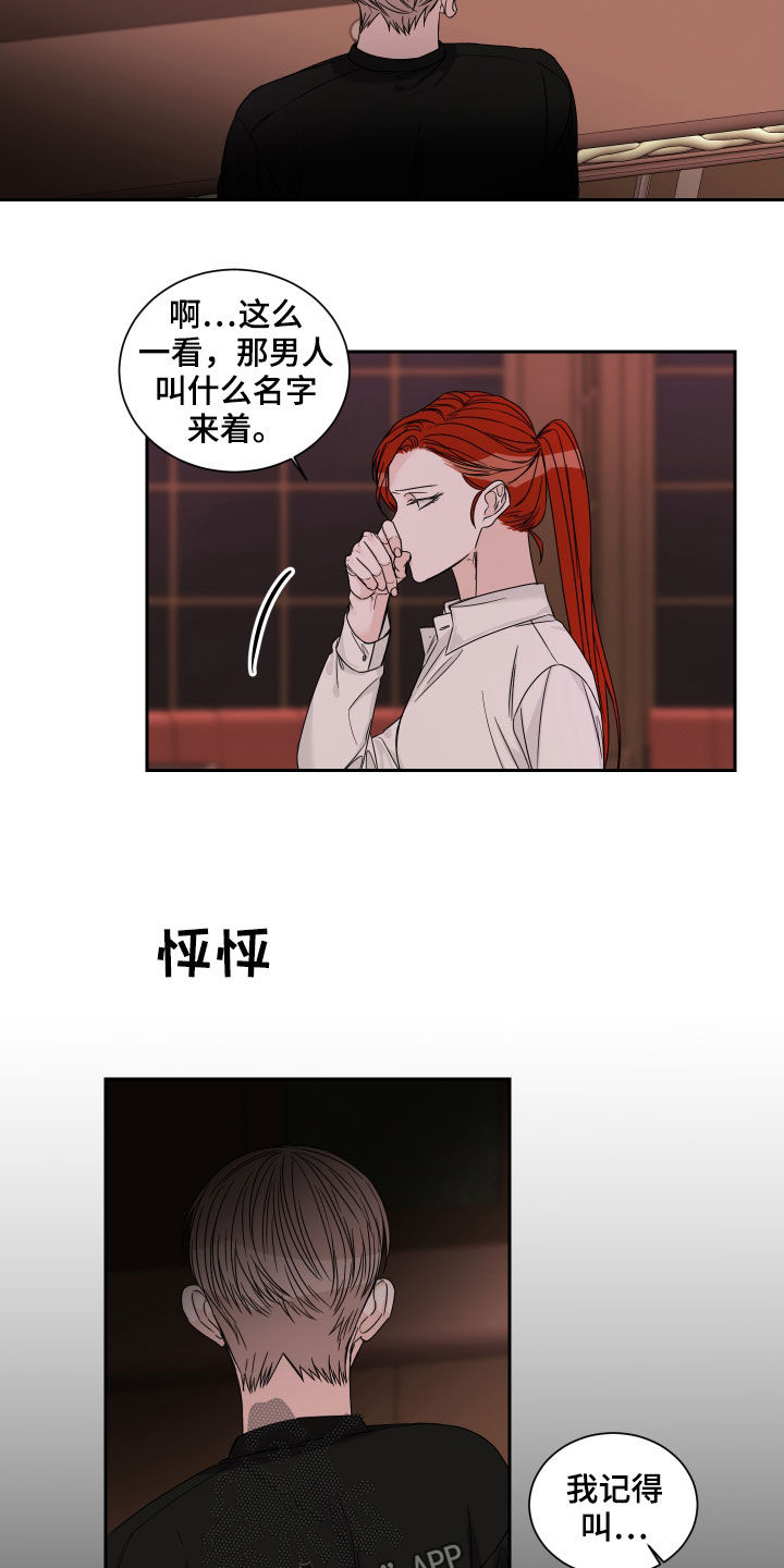 《终点线》漫画最新章节第50章：罪魁祸首（第一季完结）免费下拉式在线观看章节第【5】张图片