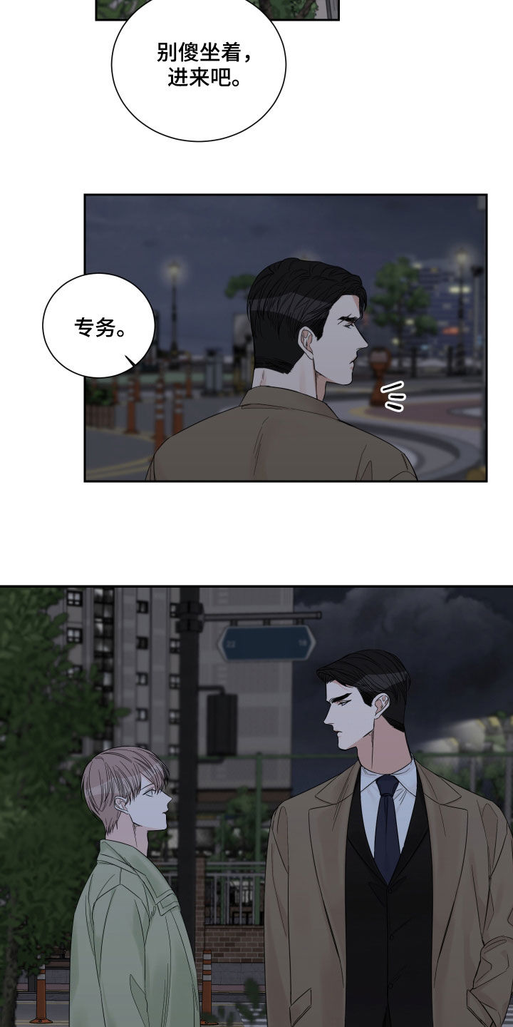 《终点线》漫画最新章节第51章：【第二季】没资格免费下拉式在线观看章节第【7】张图片