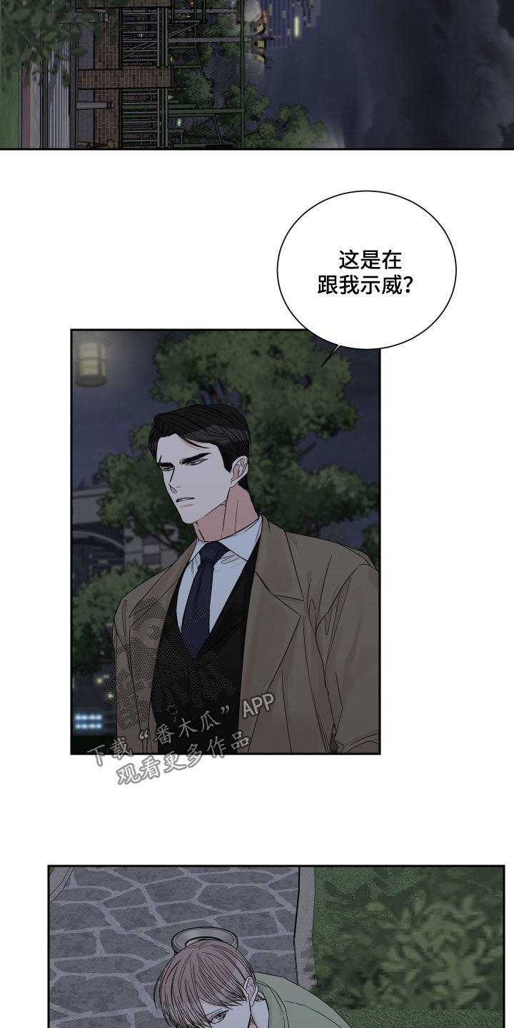 《终点线》漫画最新章节第51章：【第二季】没资格免费下拉式在线观看章节第【9】张图片