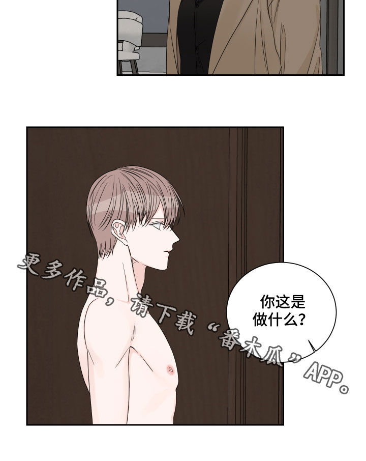 《终点线》漫画最新章节第51章：【第二季】没资格免费下拉式在线观看章节第【1】张图片