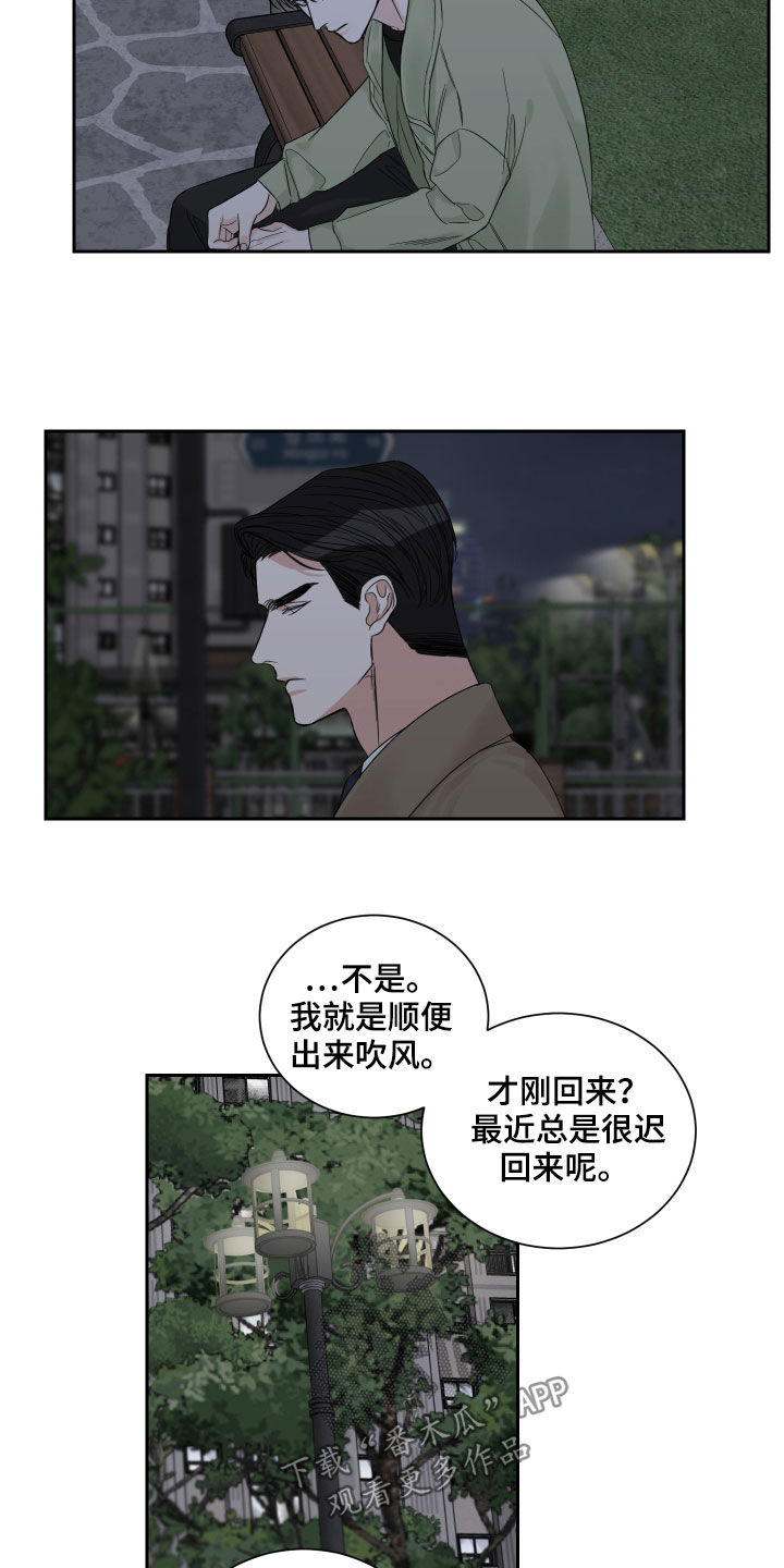 《终点线》漫画最新章节第51章：【第二季】没资格免费下拉式在线观看章节第【8】张图片