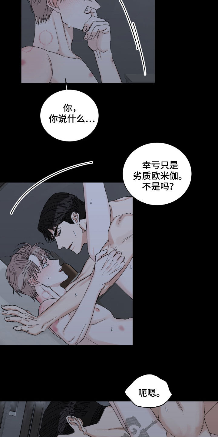 《终点线》漫画最新章节第52章：【第二季】偿还免费下拉式在线观看章节第【2】张图片