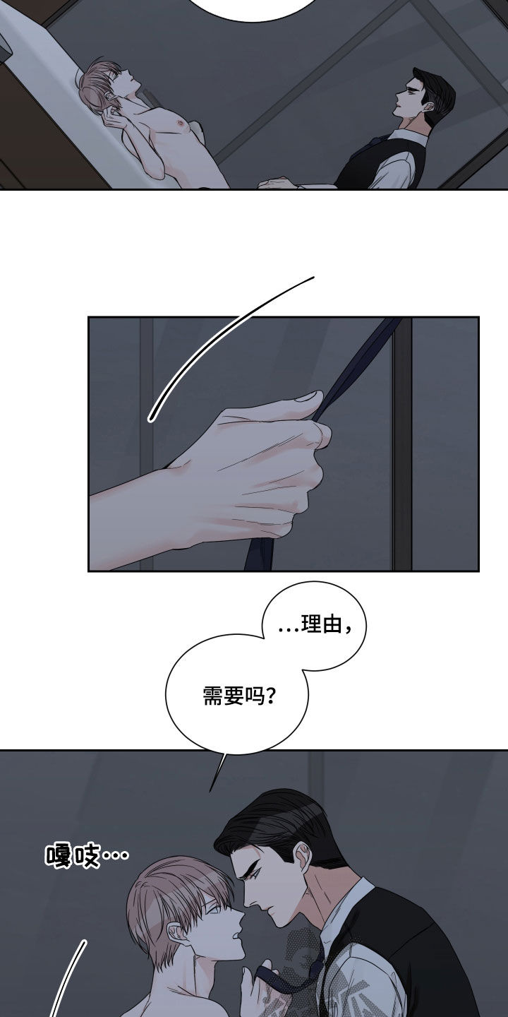 《终点线》漫画最新章节第52章：【第二季】偿还免费下拉式在线观看章节第【8】张图片