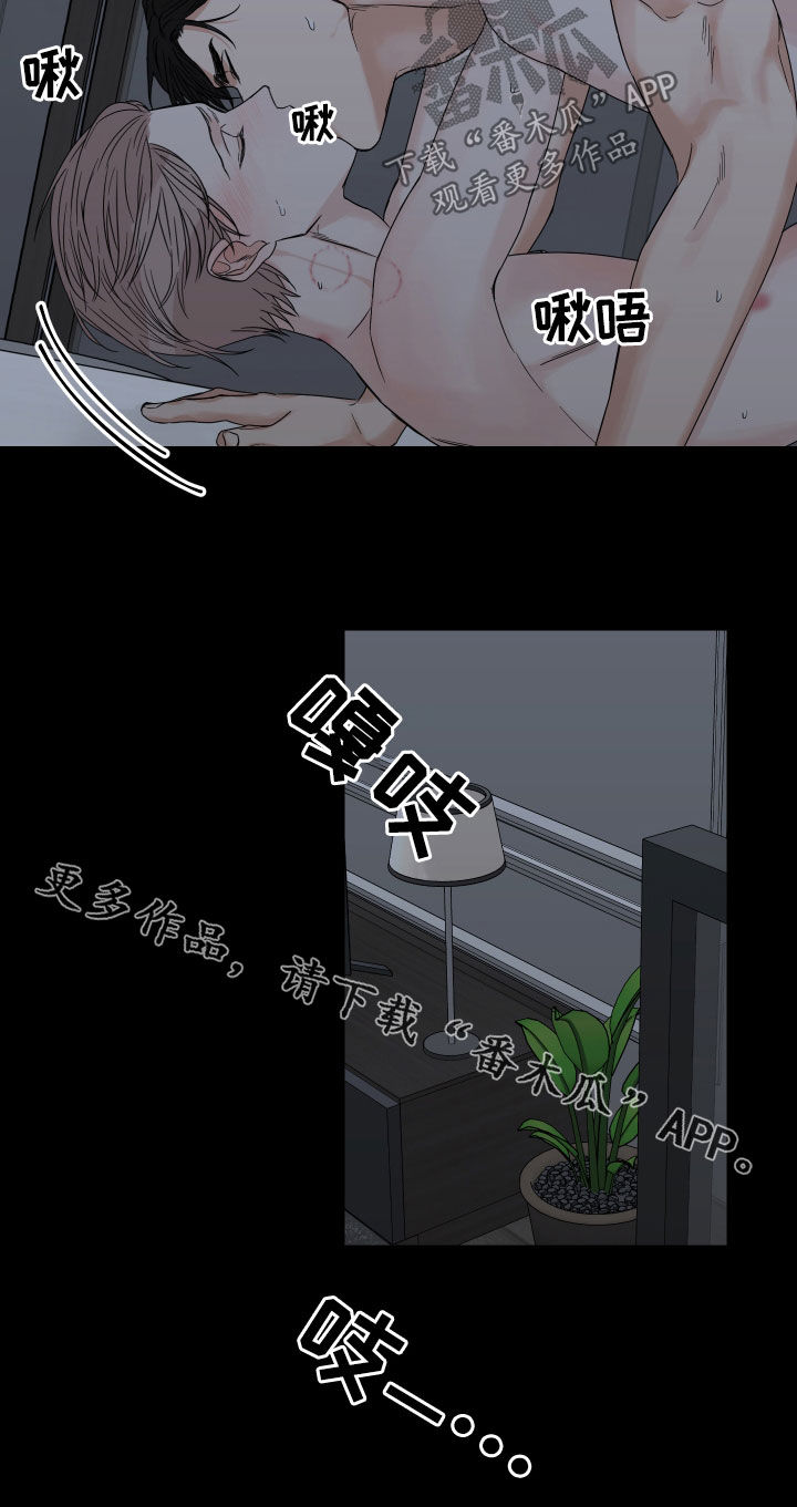 《终点线》漫画最新章节第52章：【第二季】偿还免费下拉式在线观看章节第【1】张图片