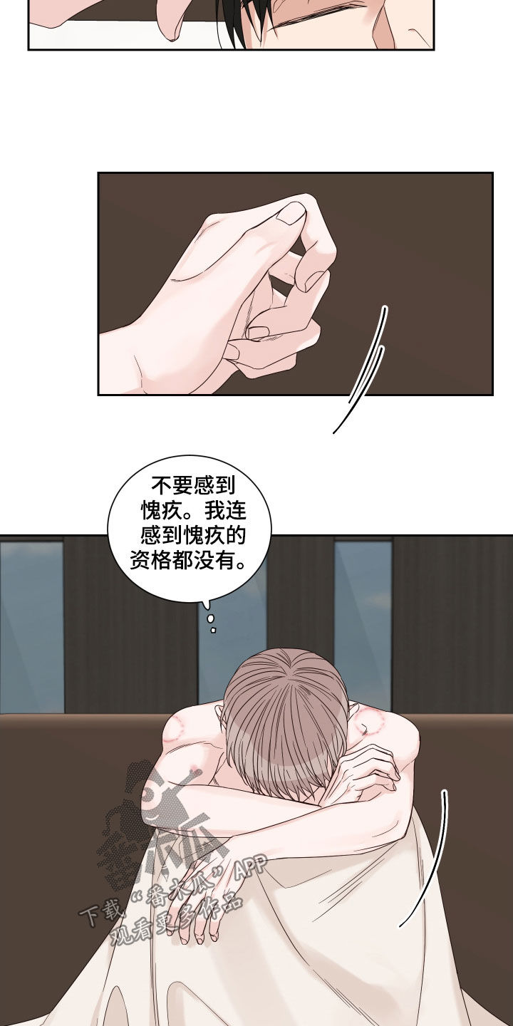 《终点线》漫画最新章节第53章：【第二季】路上小心免费下拉式在线观看章节第【10】张图片