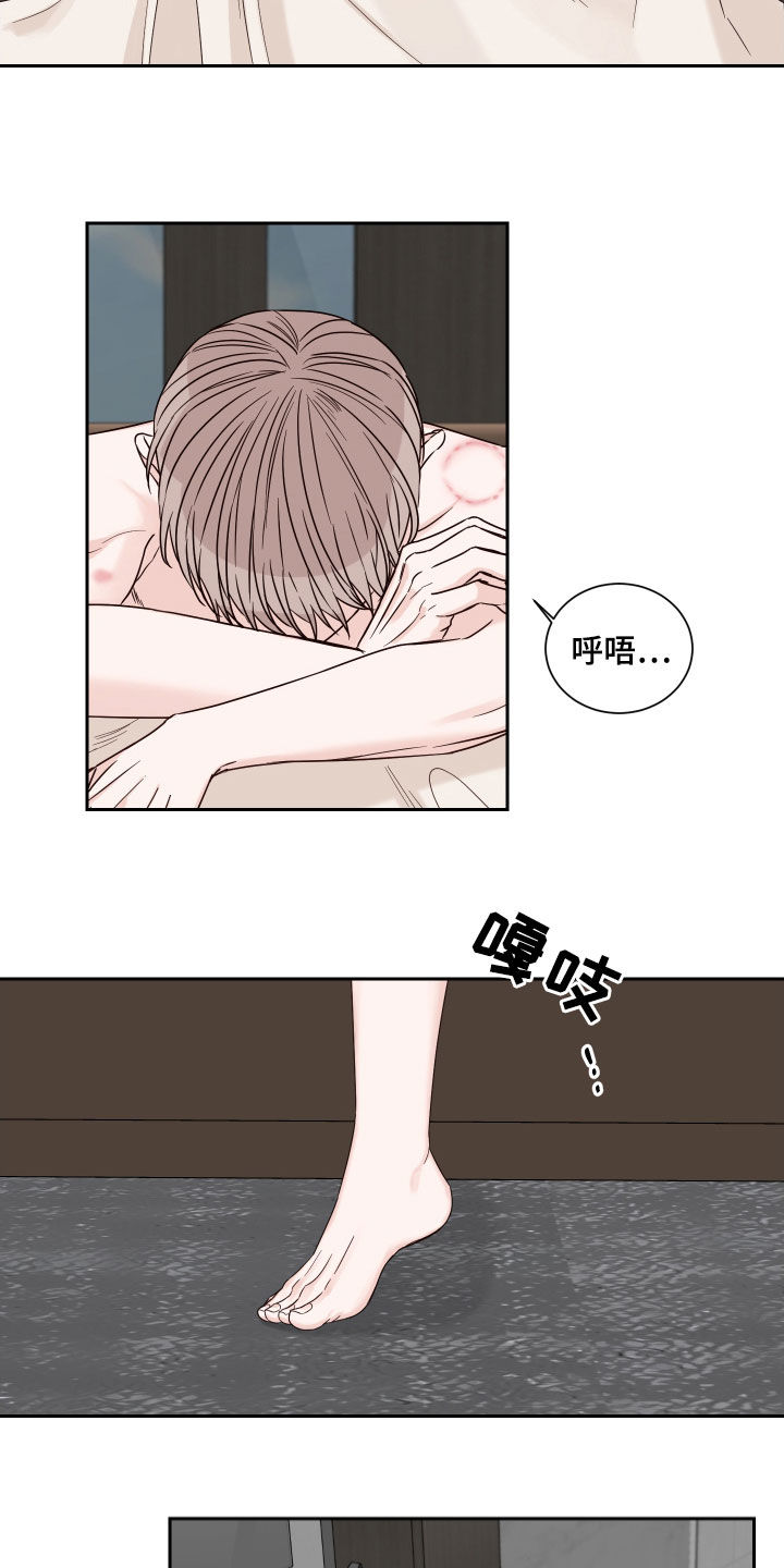 《终点线》漫画最新章节第53章：【第二季】路上小心免费下拉式在线观看章节第【9】张图片