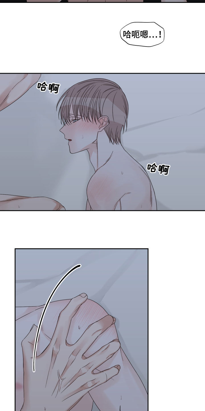 《终点线》漫画最新章节第55章：【第二季】还没开始呢免费下拉式在线观看章节第【4】张图片