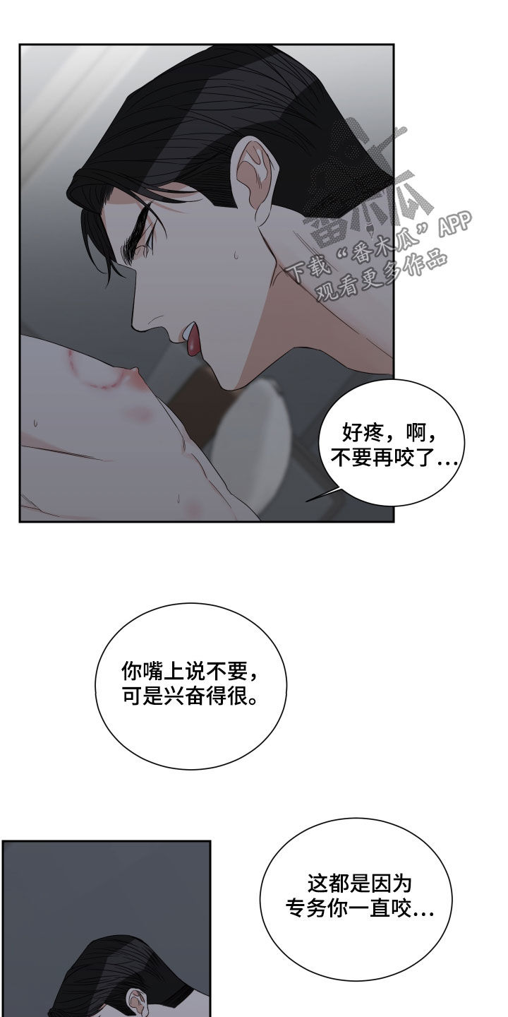 《终点线》漫画最新章节第55章：【第二季】还没开始呢免费下拉式在线观看章节第【18】张图片