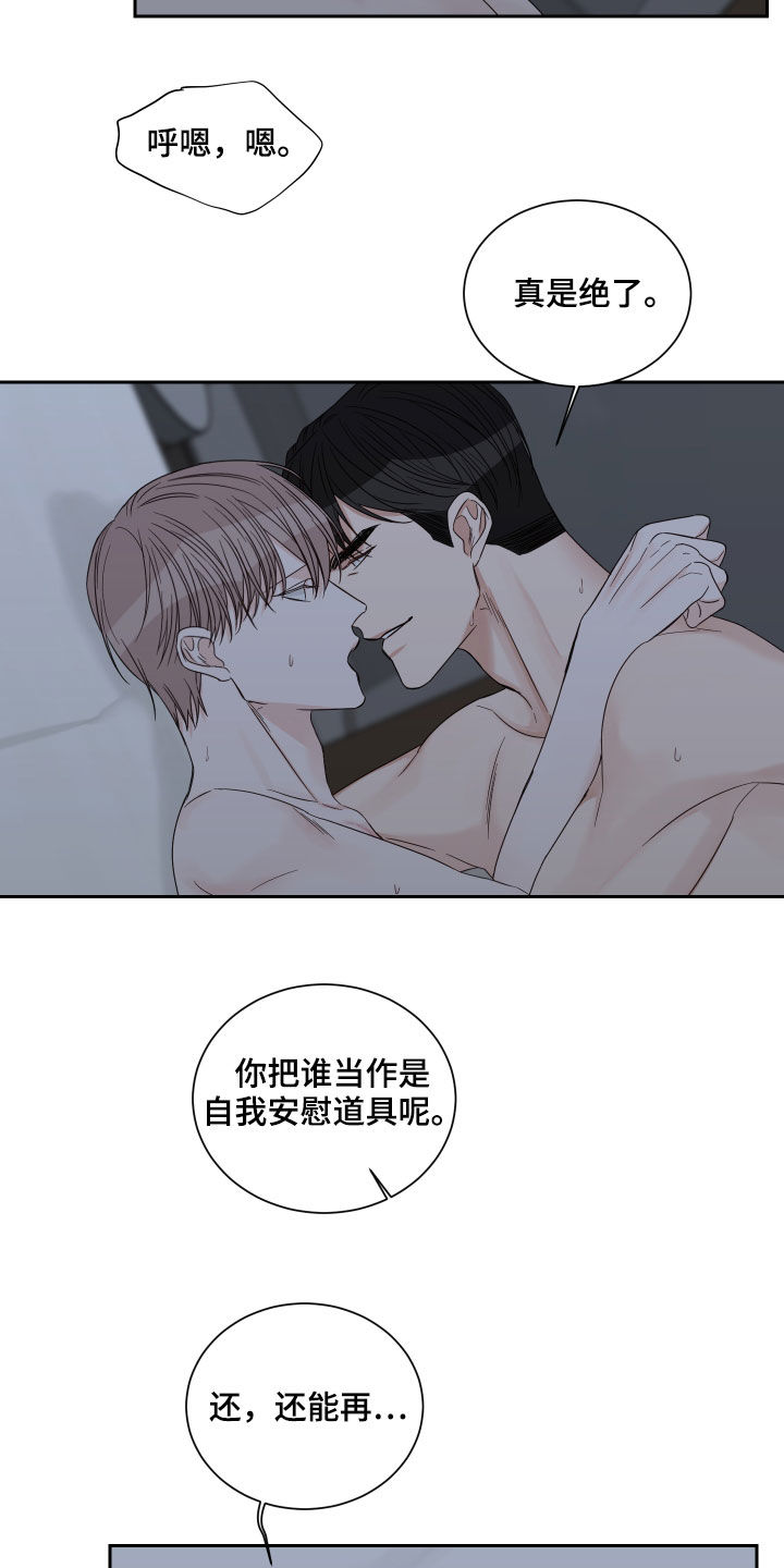 《终点线》漫画最新章节第55章：【第二季】还没开始呢免费下拉式在线观看章节第【15】张图片