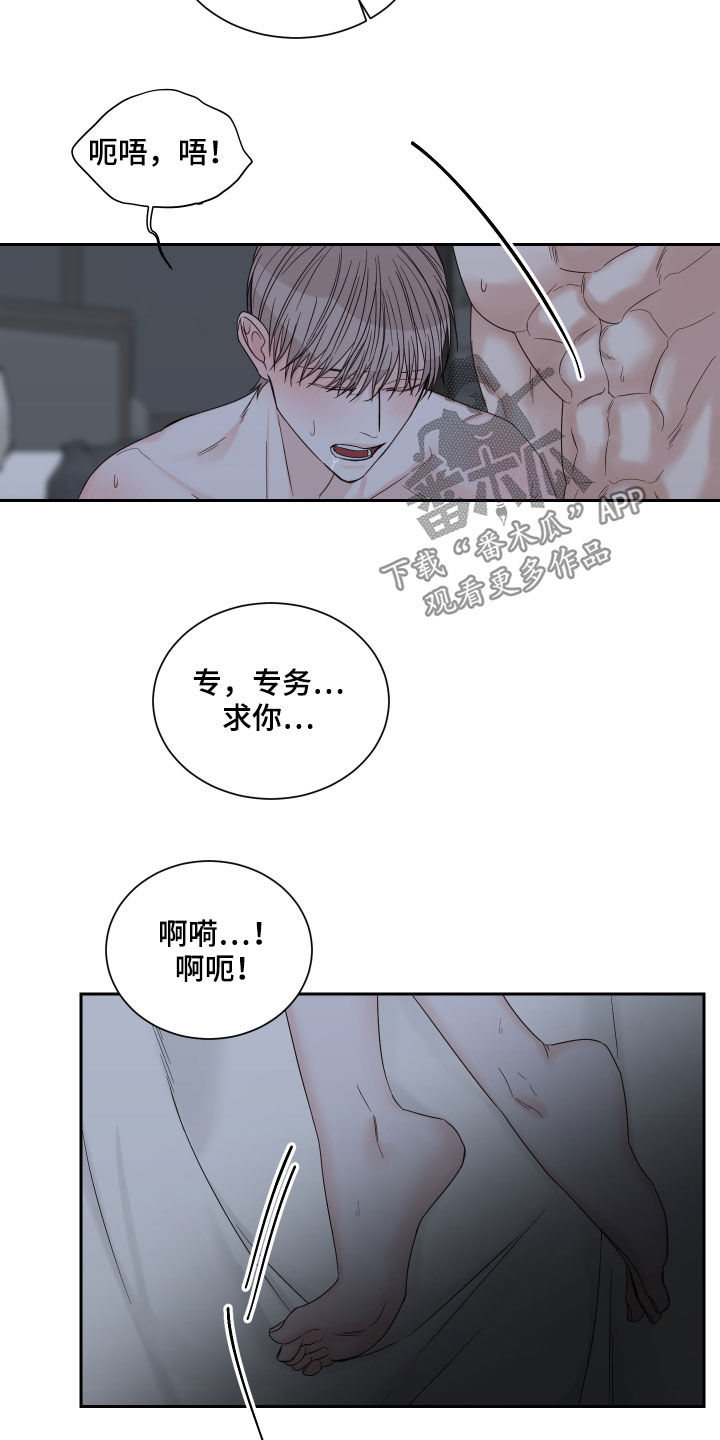 《终点线》漫画最新章节第55章：【第二季】还没开始呢免费下拉式在线观看章节第【6】张图片