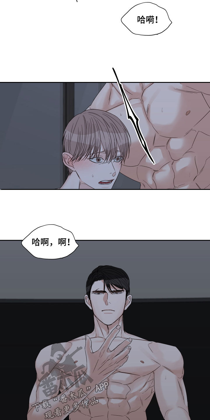 《终点线》漫画最新章节第55章：【第二季】还没开始呢免费下拉式在线观看章节第【5】张图片