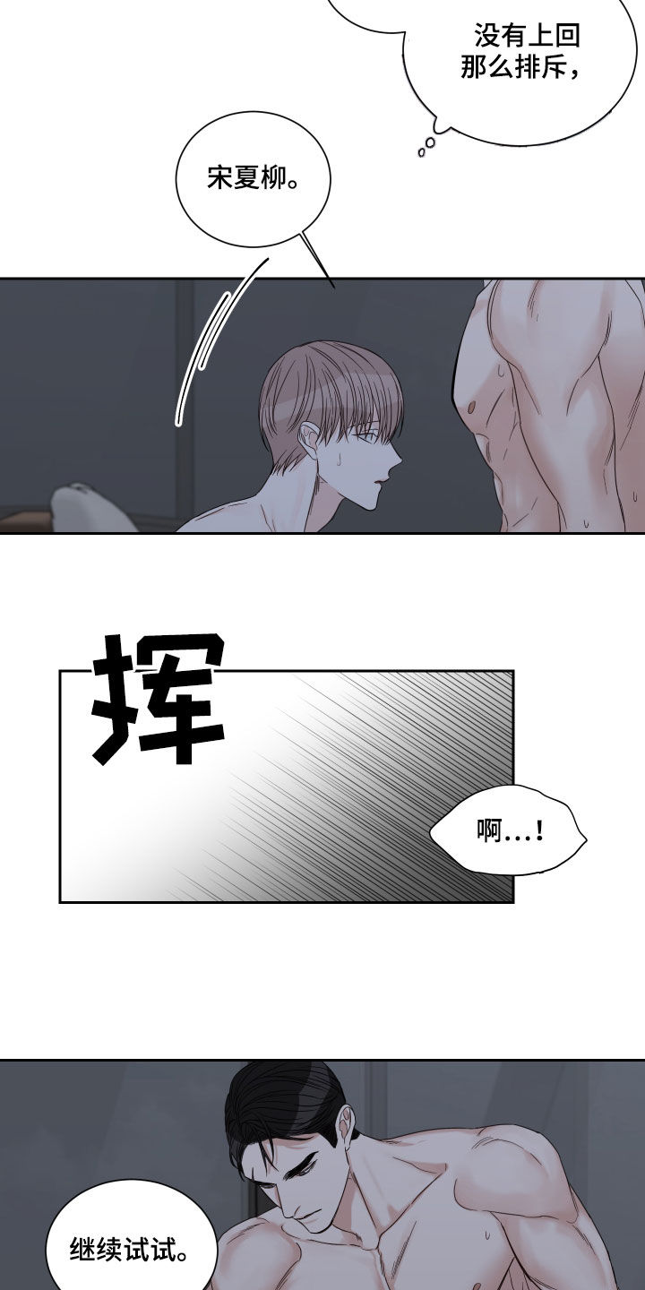 《终点线》漫画最新章节第55章：【第二季】还没开始呢免费下拉式在线观看章节第【9】张图片