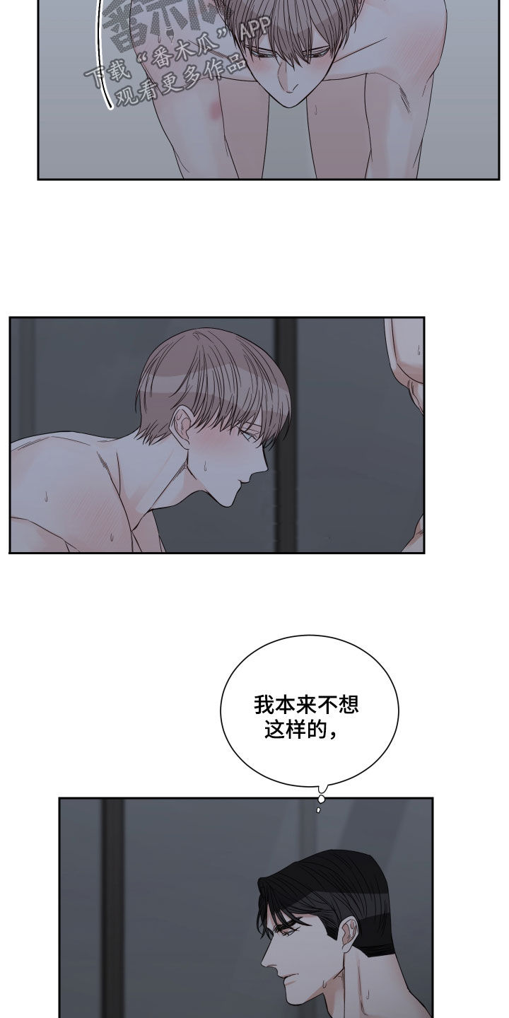 《终点线》漫画最新章节第55章：【第二季】还没开始呢免费下拉式在线观看章节第【12】张图片