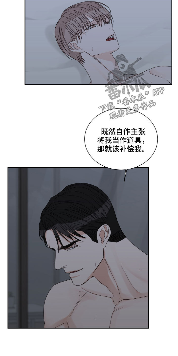 《终点线》漫画最新章节第55章：【第二季】还没开始呢免费下拉式在线观看章节第【14】张图片