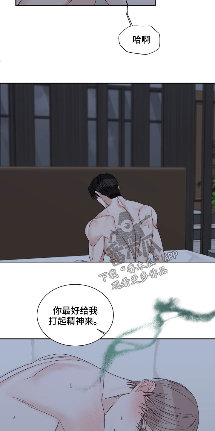 《终点线》漫画最新章节第55章：【第二季】还没开始呢免费下拉式在线观看章节第【3】张图片