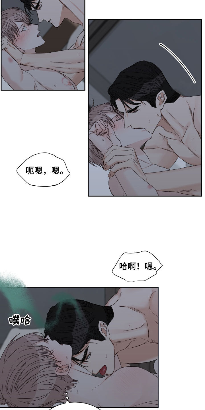 《终点线》漫画最新章节第55章：【第二季】还没开始呢免费下拉式在线观看章节第【17】张图片