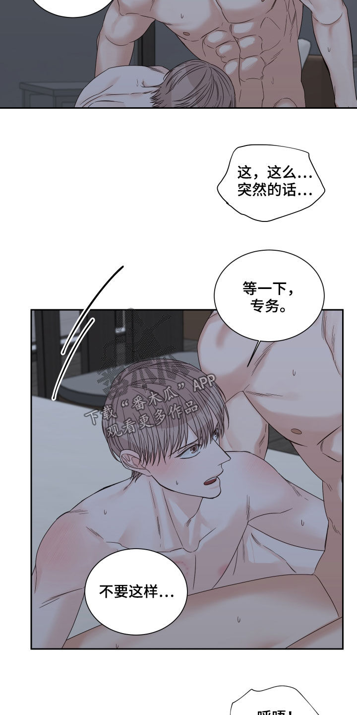 《终点线》漫画最新章节第55章：【第二季】还没开始呢免费下拉式在线观看章节第【8】张图片