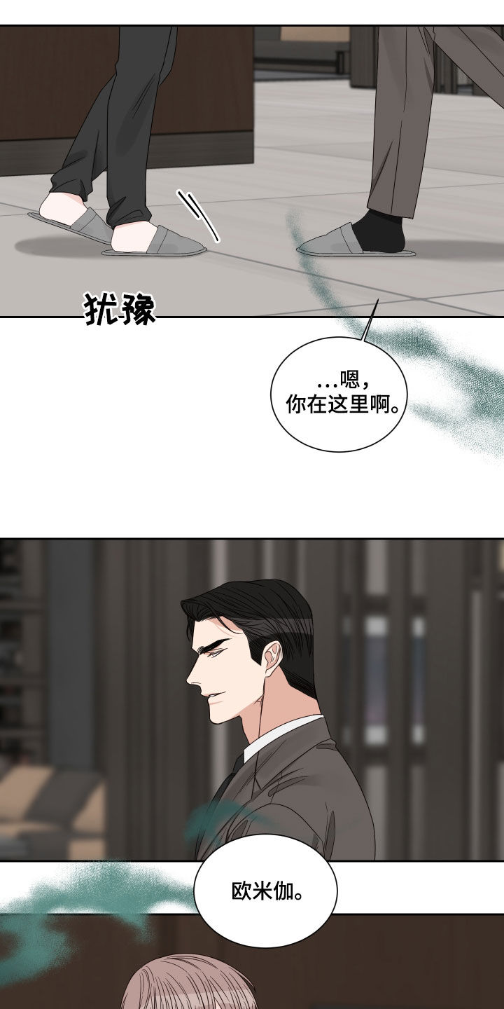 《终点线》漫画最新章节第55章：【第二季】还没开始呢免费下拉式在线观看章节第【21】张图片