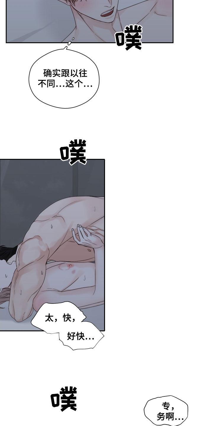 《终点线》漫画最新章节第56章：【第二季】学学忍耐免费下拉式在线观看章节第【9】张图片