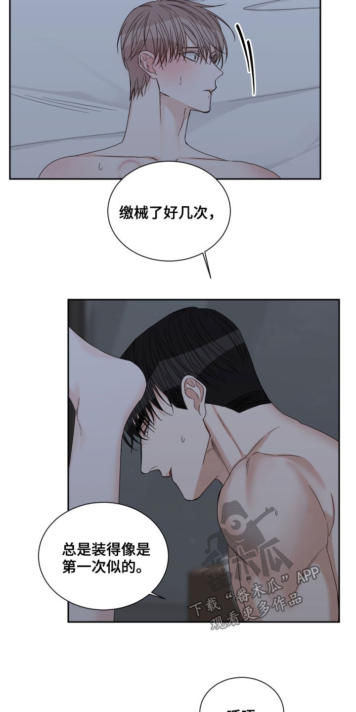 《终点线》漫画最新章节第56章：【第二季】学学忍耐免费下拉式在线观看章节第【6】张图片