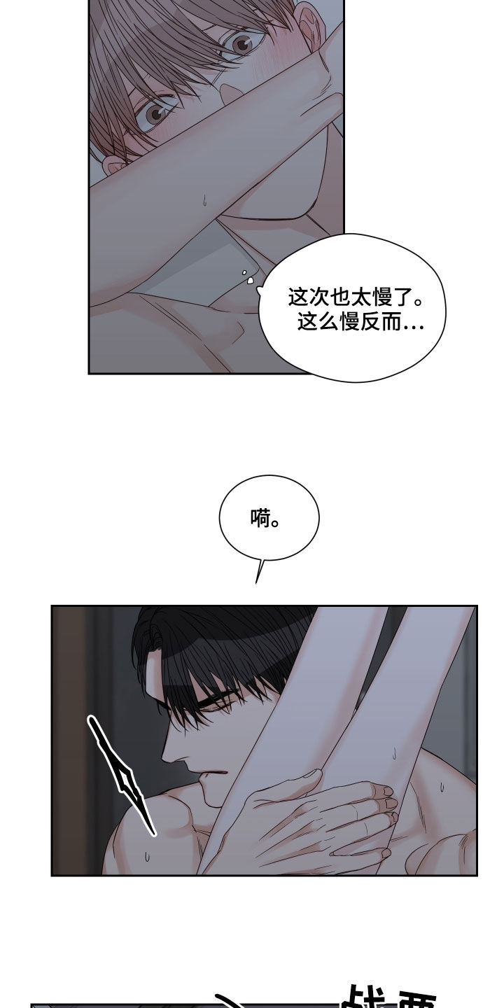 《终点线》漫画最新章节第56章：【第二季】学学忍耐免费下拉式在线观看章节第【2】张图片