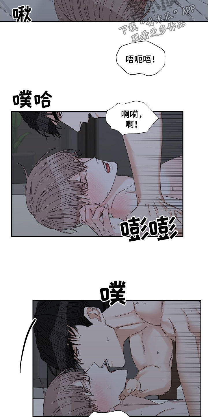 《终点线》漫画最新章节第57章：【第二季】令人窒息免费下拉式在线观看章节第【5】张图片