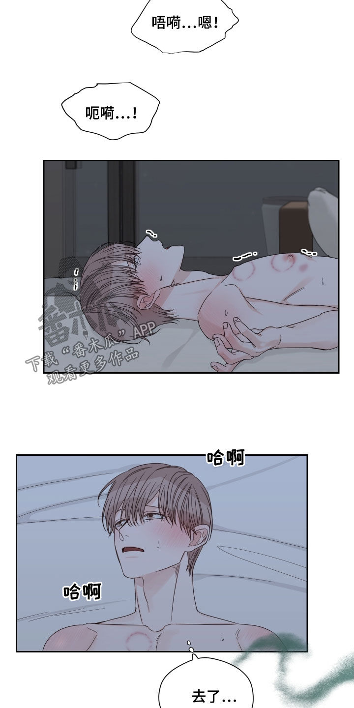 《终点线》漫画最新章节第57章：【第二季】令人窒息免费下拉式在线观看章节第【4】张图片