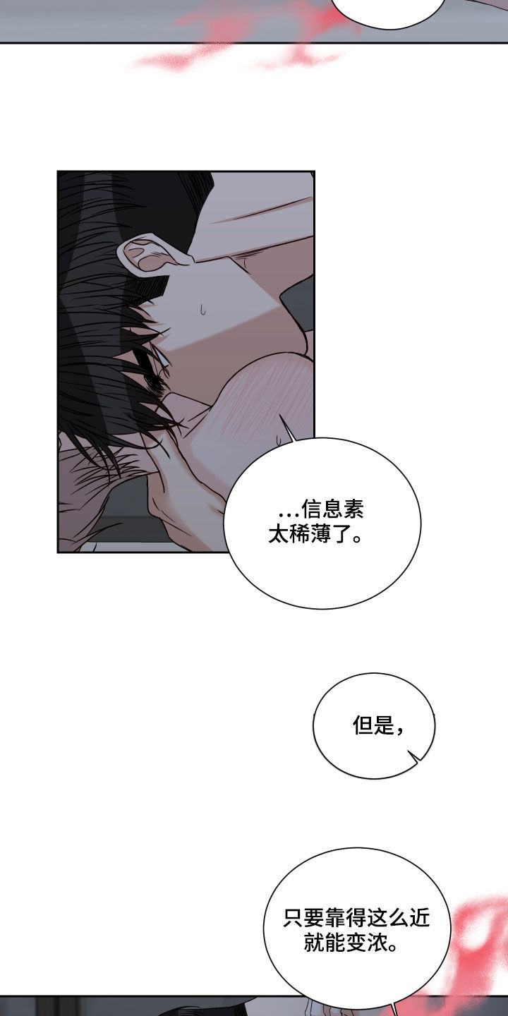 《终点线》漫画最新章节第58章：【第二季】会疼的免费下拉式在线观看章节第【24】张图片