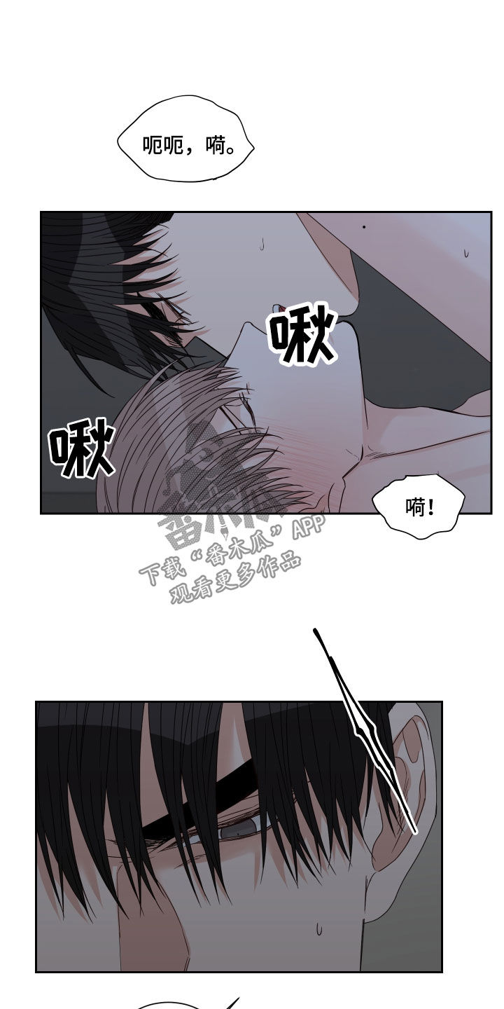 《终点线》漫画最新章节第58章：【第二季】会疼的免费下拉式在线观看章节第【12】张图片