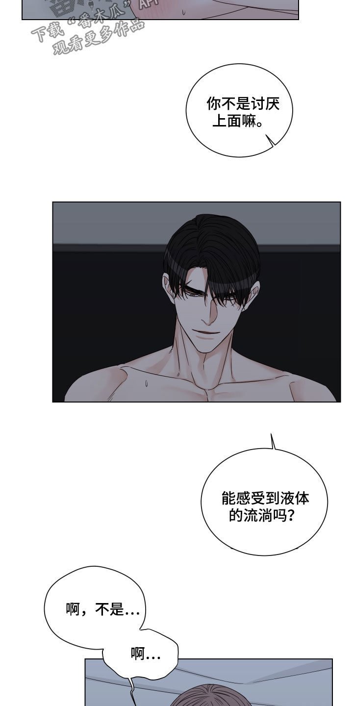 《终点线》漫画最新章节第58章：【第二季】会疼的免费下拉式在线观看章节第【17】张图片