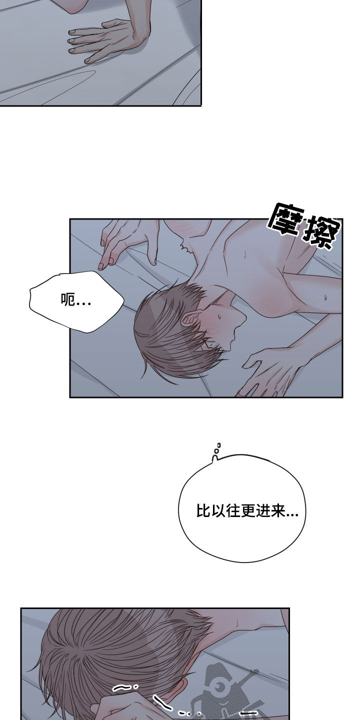 《终点线》漫画最新章节第58章：【第二季】会疼的免费下拉式在线观看章节第【9】张图片