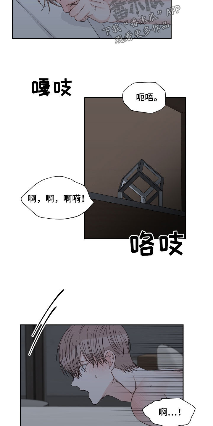 《终点线》漫画最新章节第58章：【第二季】会疼的免费下拉式在线观看章节第【8】张图片