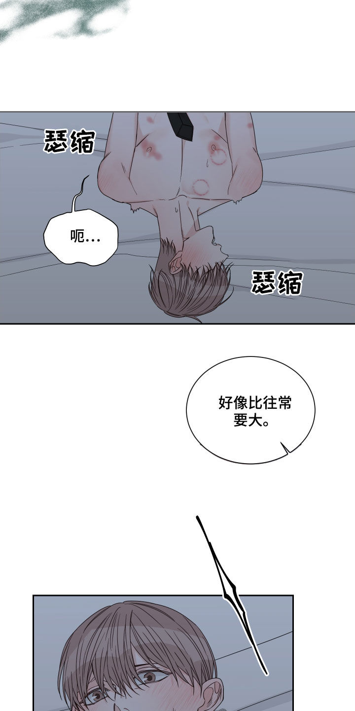 《终点线》漫画最新章节第58章：【第二季】会疼的免费下拉式在线观看章节第【20】张图片