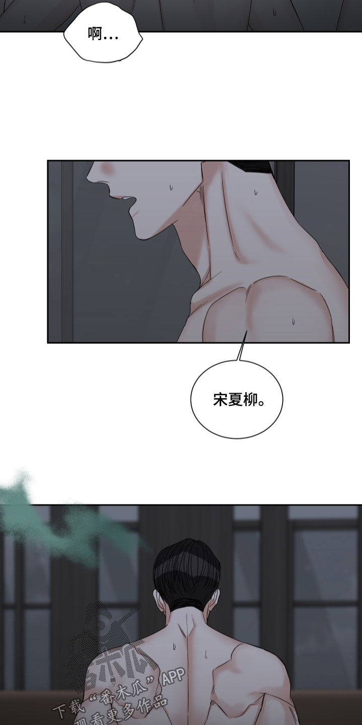 《终点线》漫画最新章节第58章：【第二季】会疼的免费下拉式在线观看章节第【3】张图片