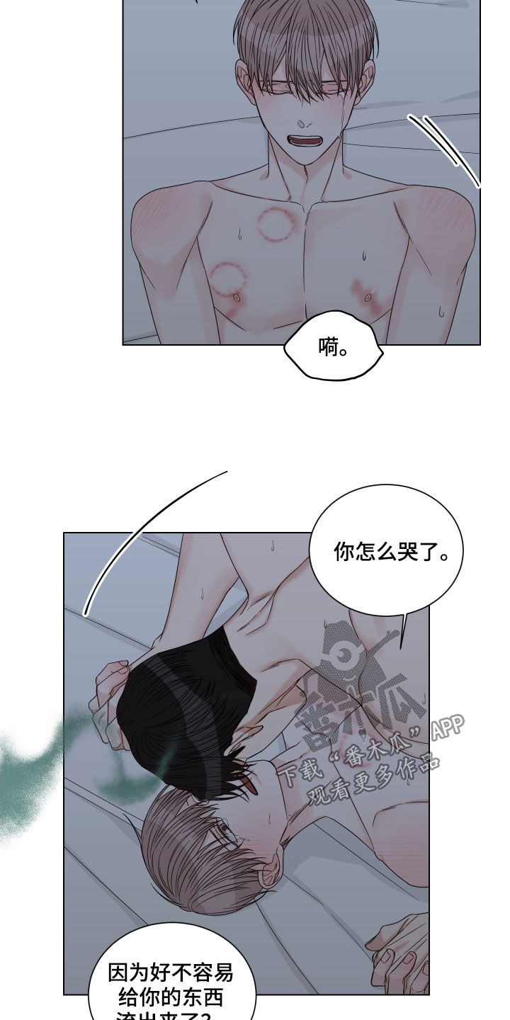 《终点线》漫画最新章节第58章：【第二季】会疼的免费下拉式在线观看章节第【16】张图片