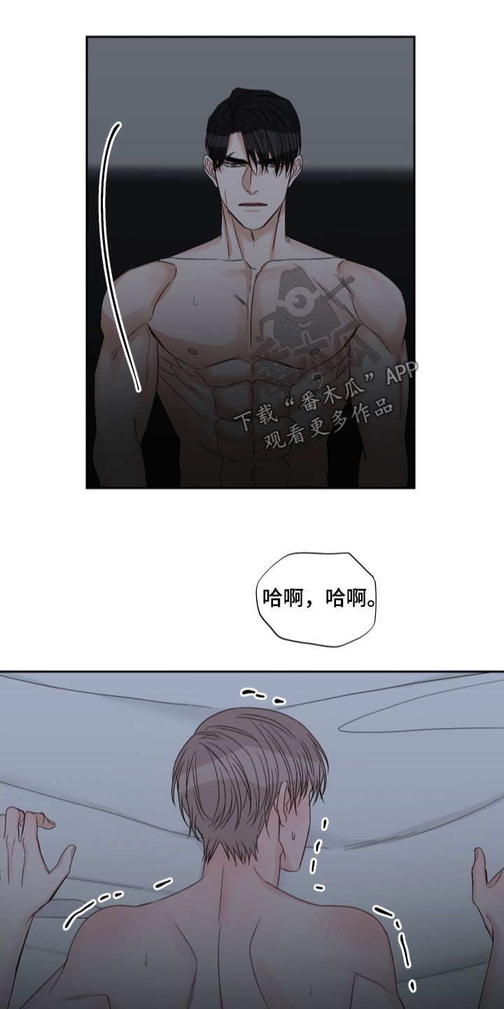 《终点线》漫画最新章节第58章：【第二季】会疼的免费下拉式在线观看章节第【4】张图片