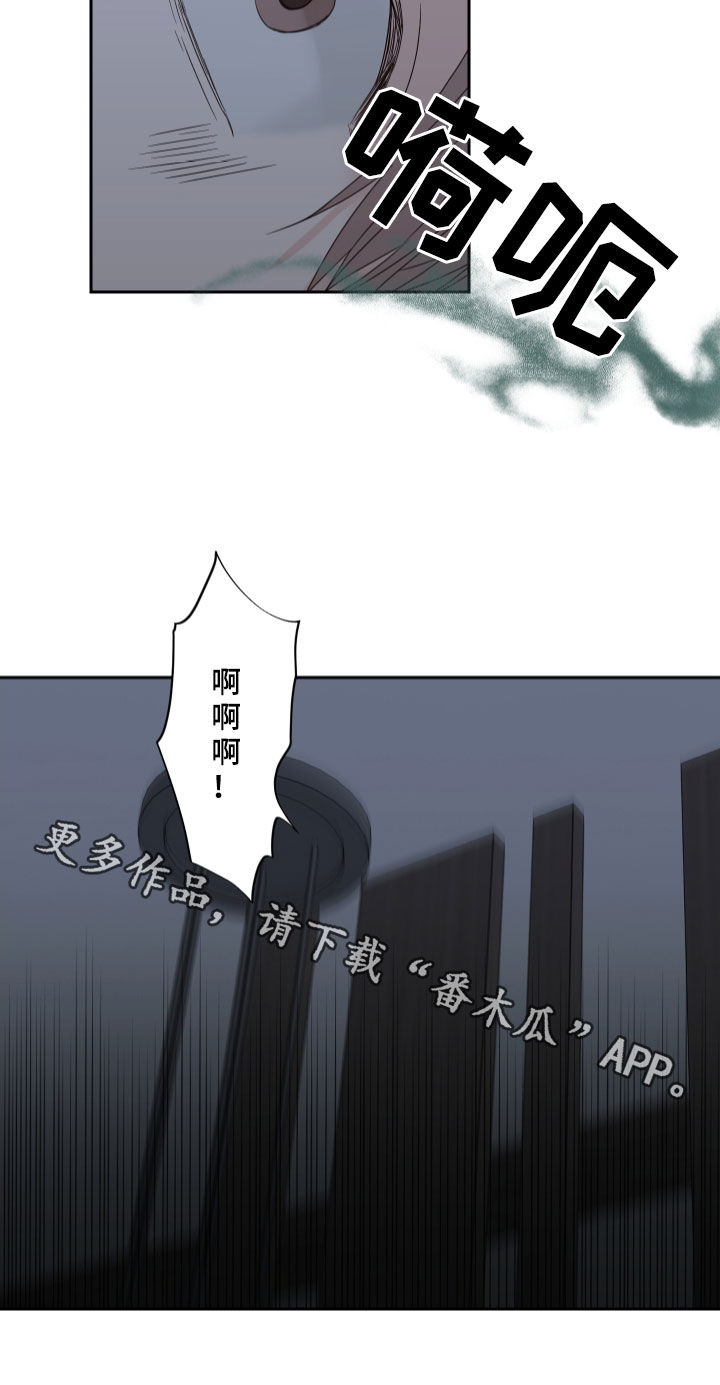 《终点线》漫画最新章节第58章：【第二季】会疼的免费下拉式在线观看章节第【1】张图片