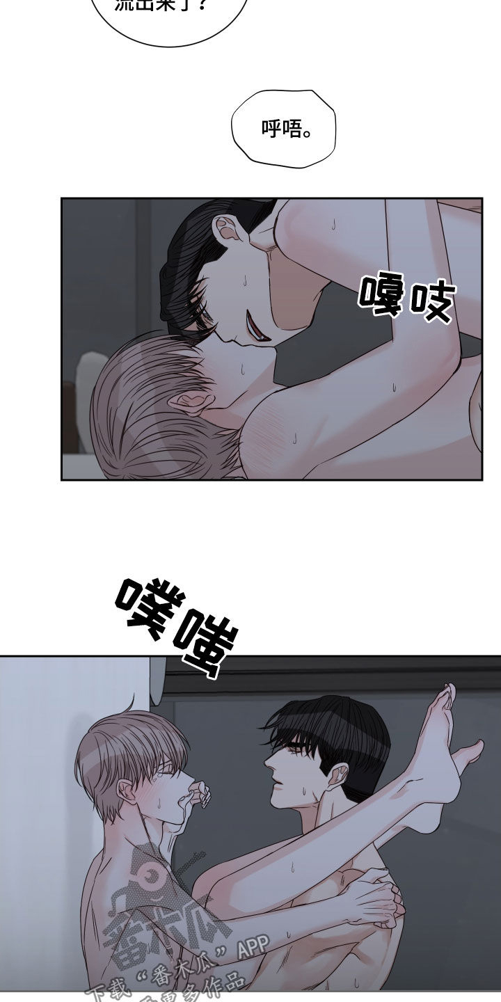 《终点线》漫画最新章节第58章：【第二季】会疼的免费下拉式在线观看章节第【15】张图片