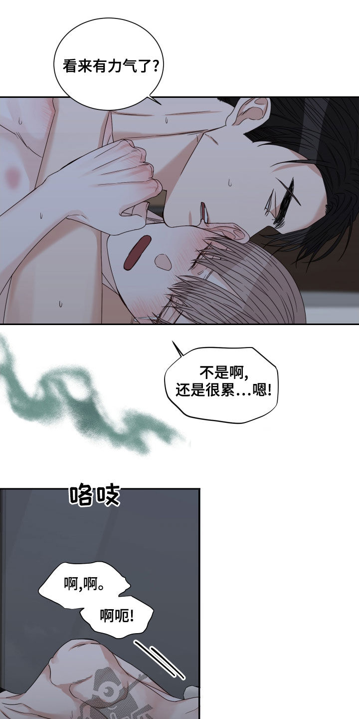 《终点线》漫画最新章节第59章：【第二季】事情变麻烦了免费下拉式在线观看章节第【3】张图片