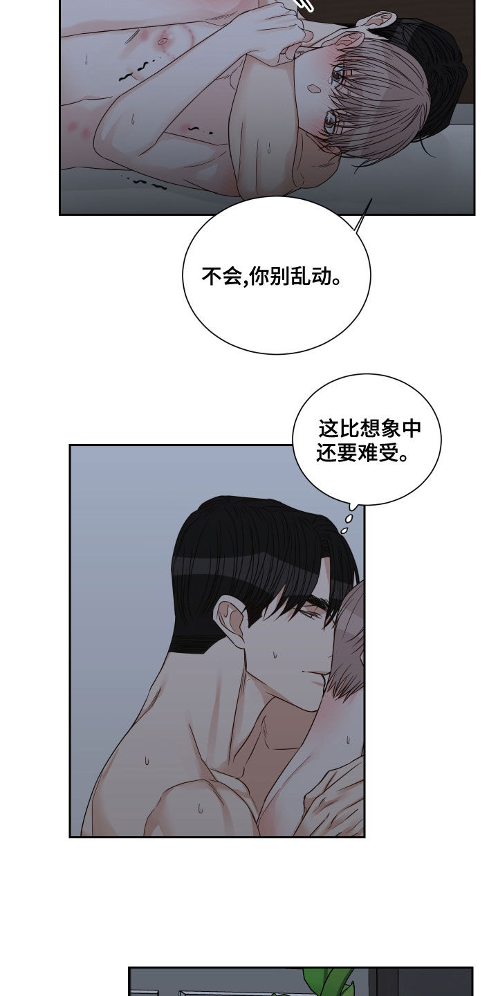 《终点线》漫画最新章节第59章：【第二季】事情变麻烦了免费下拉式在线观看章节第【5】张图片