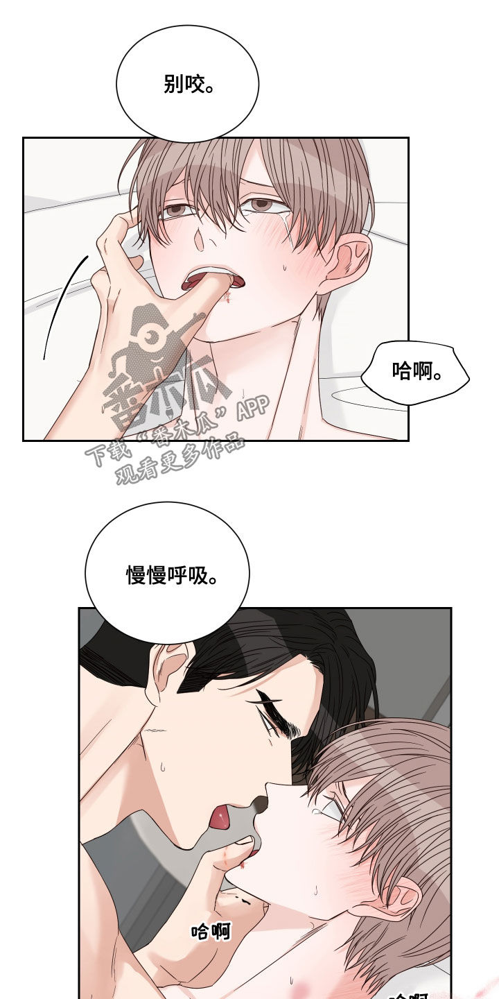 《终点线》漫画最新章节第60章：【第二季】需要4天免费下拉式在线观看章节第【3】张图片