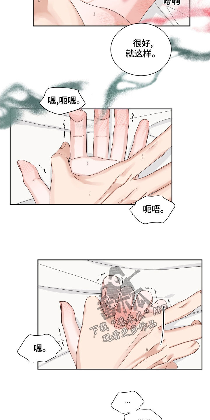 《终点线》漫画最新章节第60章：【第二季】需要4天免费下拉式在线观看章节第【2】张图片