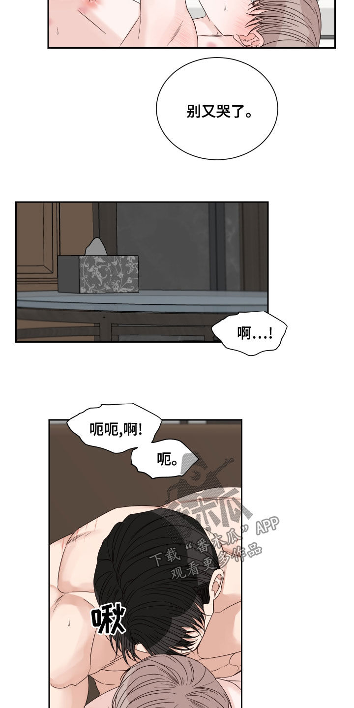 《终点线》漫画最新章节第60章：【第二季】需要4天免费下拉式在线观看章节第【5】张图片