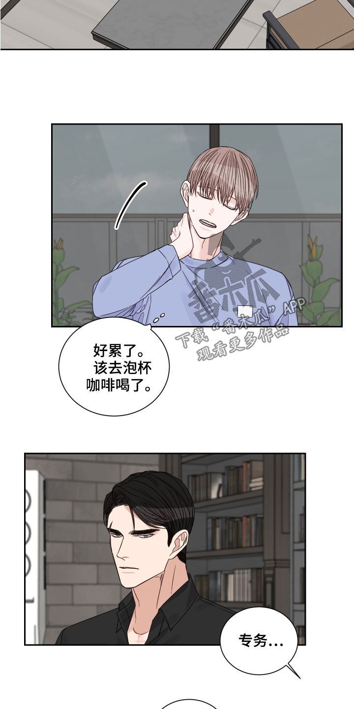 《终点线》漫画最新章节第61章：【第二季】度过免费下拉式在线观看章节第【6】张图片