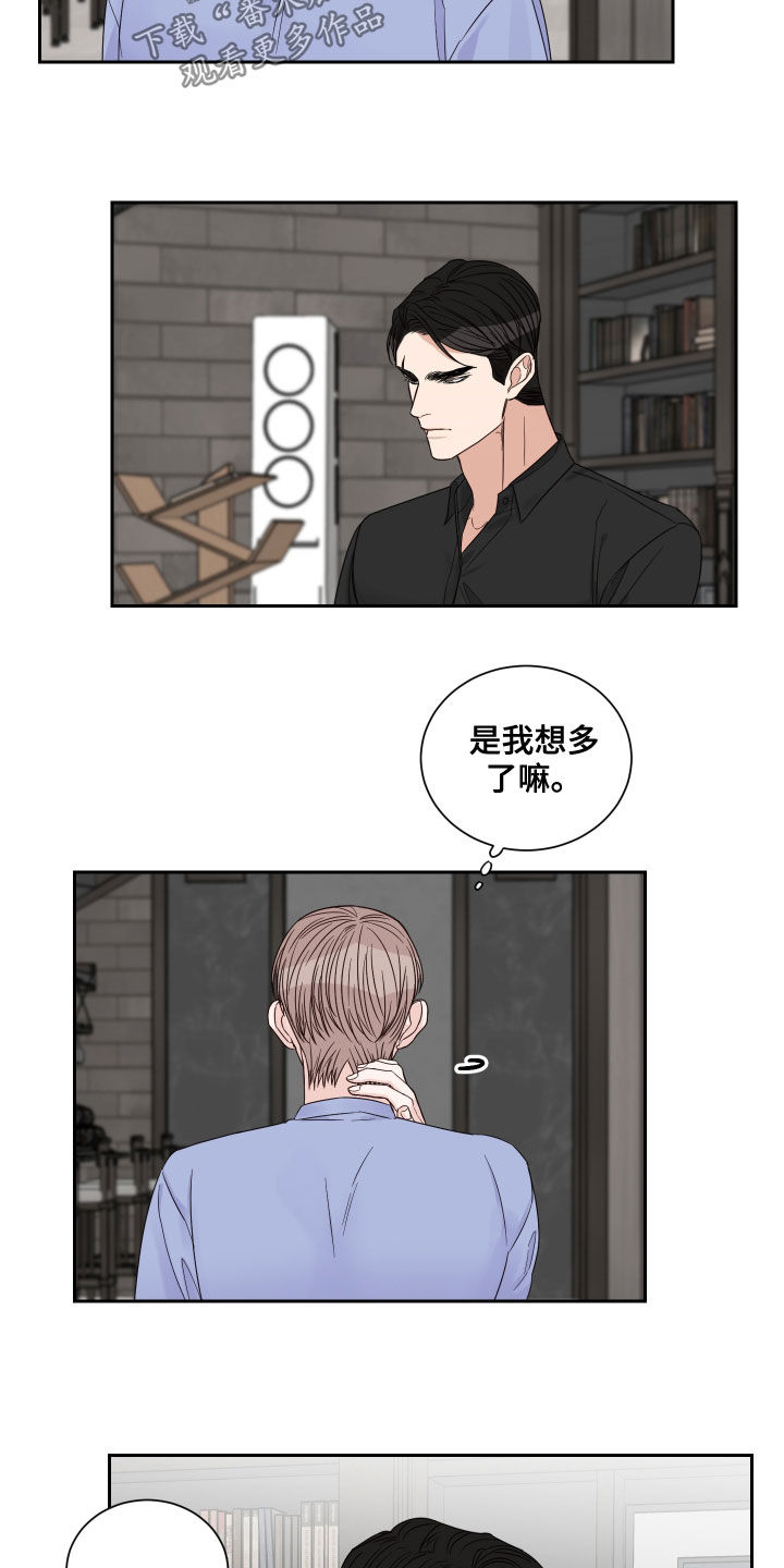 《终点线》漫画最新章节第61章：【第二季】度过免费下拉式在线观看章节第【3】张图片