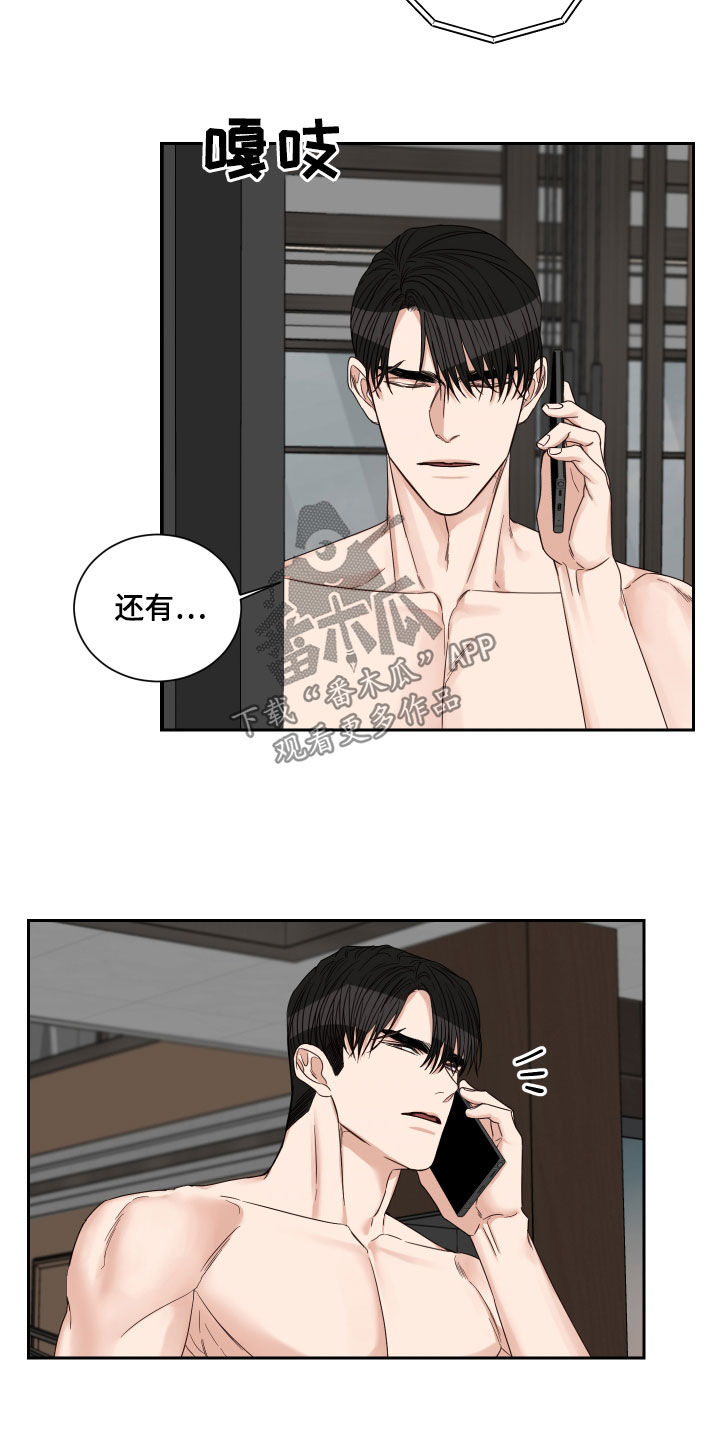 《终点线》漫画最新章节第61章：【第二季】度过免费下拉式在线观看章节第【12】张图片